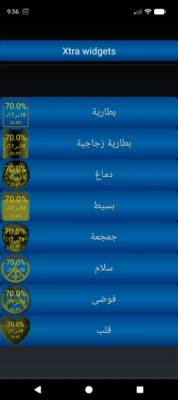أنماط ودجت Xtra: بطارية، زجاج، دماغ، بسيط، جمجمة، سلام، فوضوية، قلب