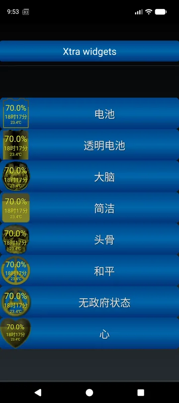 Xtra 小部件样式:电池、玻璃、大脑、简约、骷髅、和平、无政府、心形